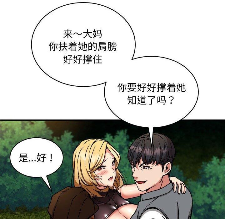 新都市外卖员第34話