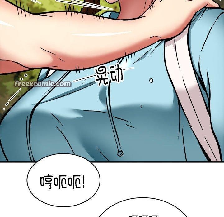 新都市外卖员第34話