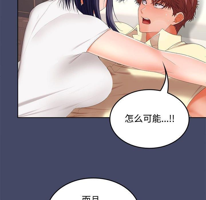 在公司偷偷爱第40話