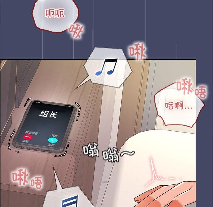 在公司偷偷爱第40話