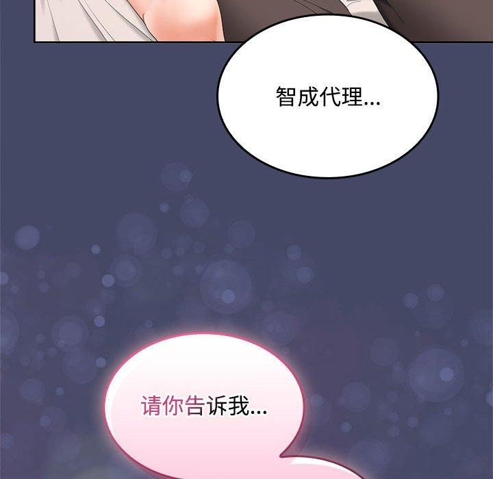 在公司偷偷爱第40話