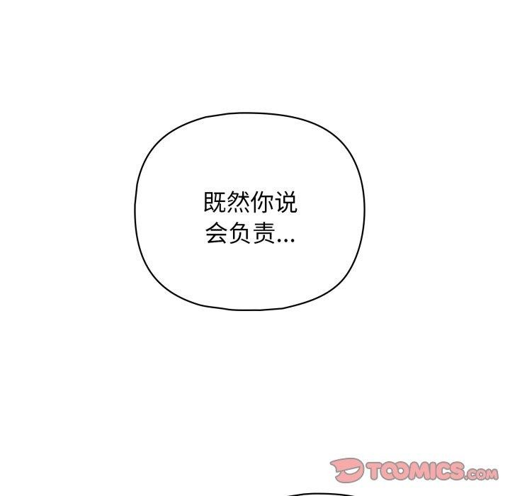 这公司归我了第39話