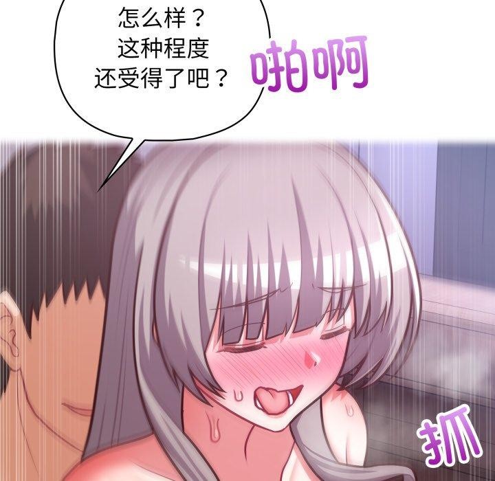 这公司归我了第39话