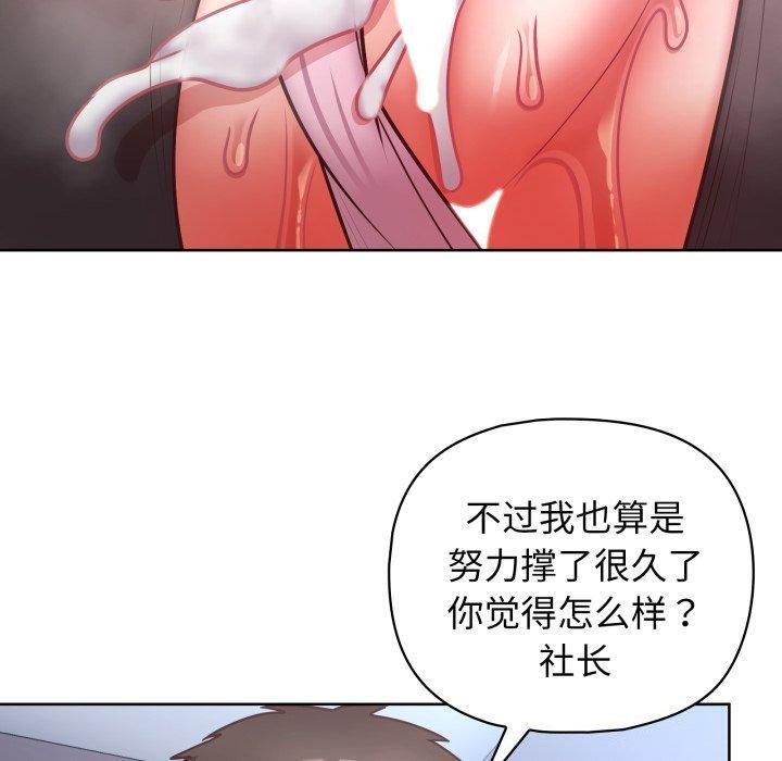 这公司归我了第39話