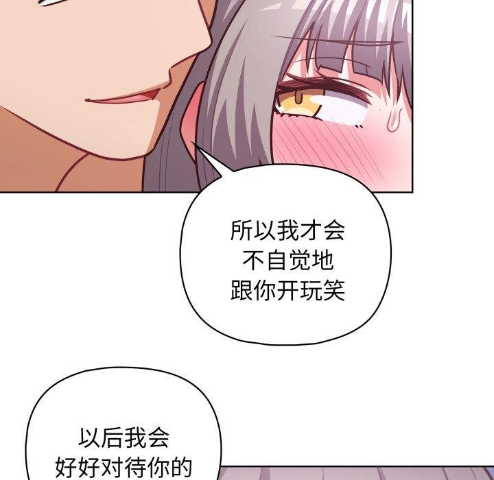 这公司归我了第39话