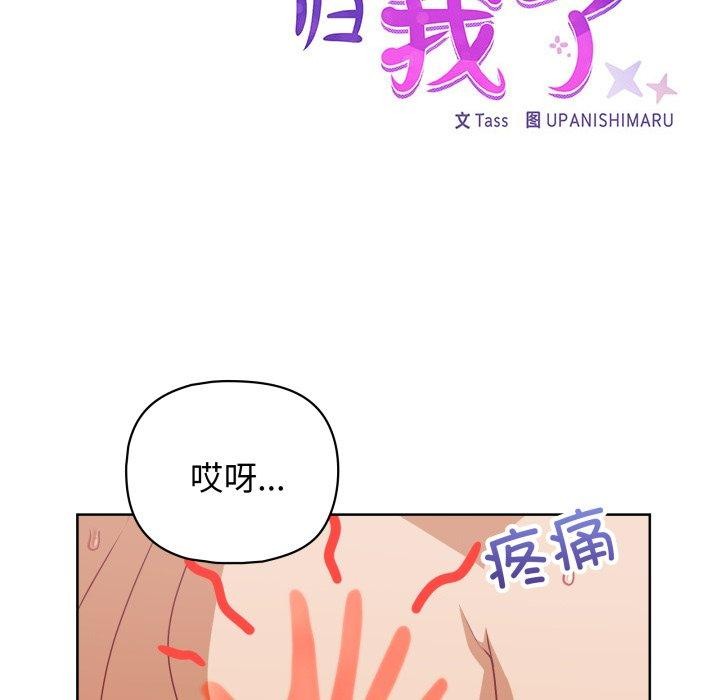 这公司归我了第39话