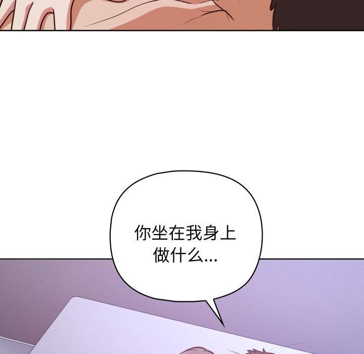 这公司归我了第39话