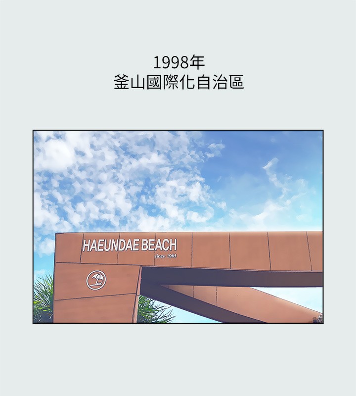 纵夏夜之梦(无码版)第1话-海云台天体区