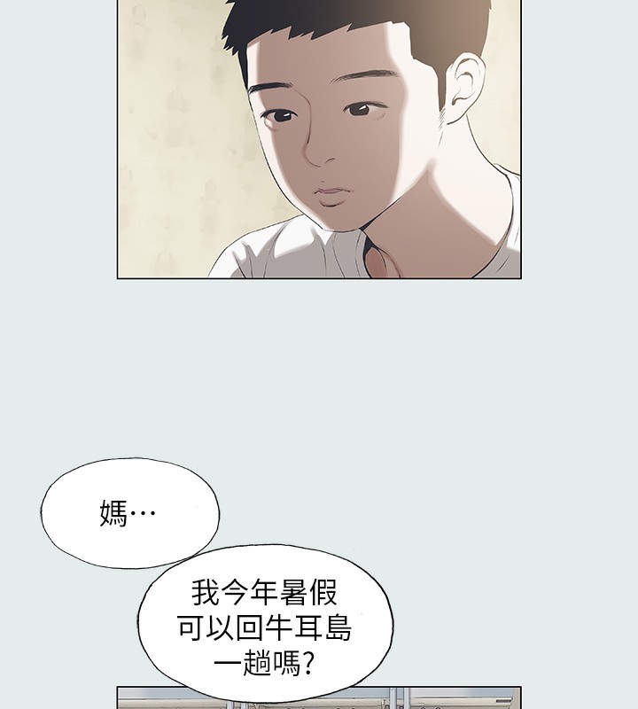 纵夏夜之梦(无码版)第1话-海云台天体区