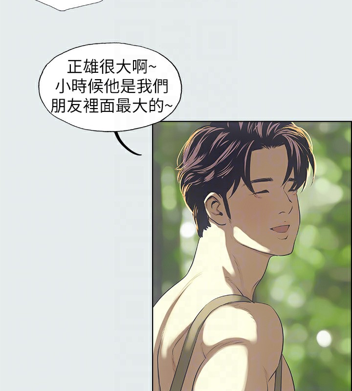 纵夏夜之梦(无码版)第3话-让朋友看一下又没什么