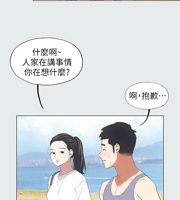 纵夏夜之梦(无码版)第6话-美爱的新玩具