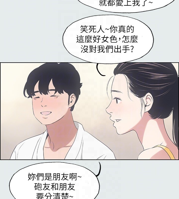 纵夏夜之梦(无码版)第7话-美爱真正的意图