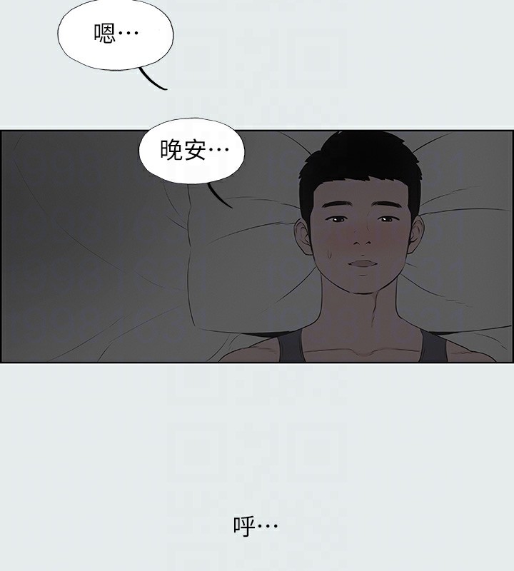 纵夏夜之梦(无码版)第8话-大家都喝醉了吧