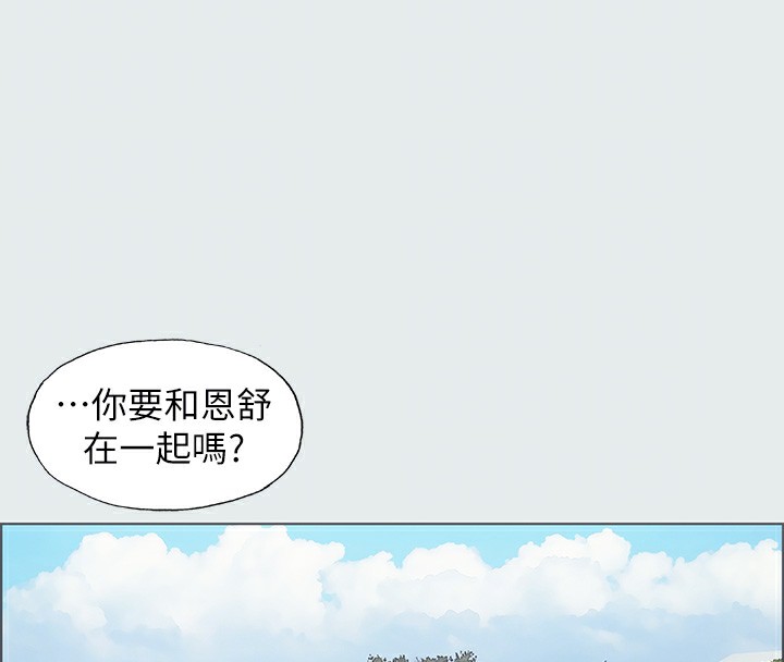 纵夏夜之梦(无码版)第9话-恩舒的目的