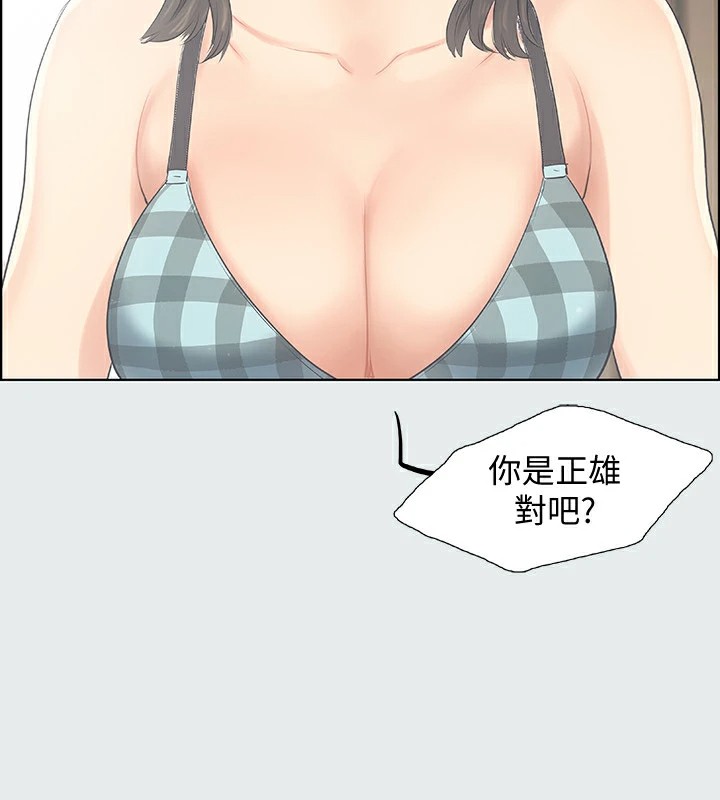 纵夏夜之梦(无码版)第10话-吃不到的肉