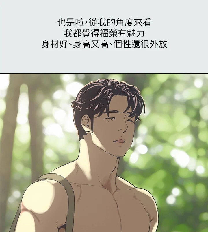 纵夏夜之梦(无码版)第10话-吃不到的肉