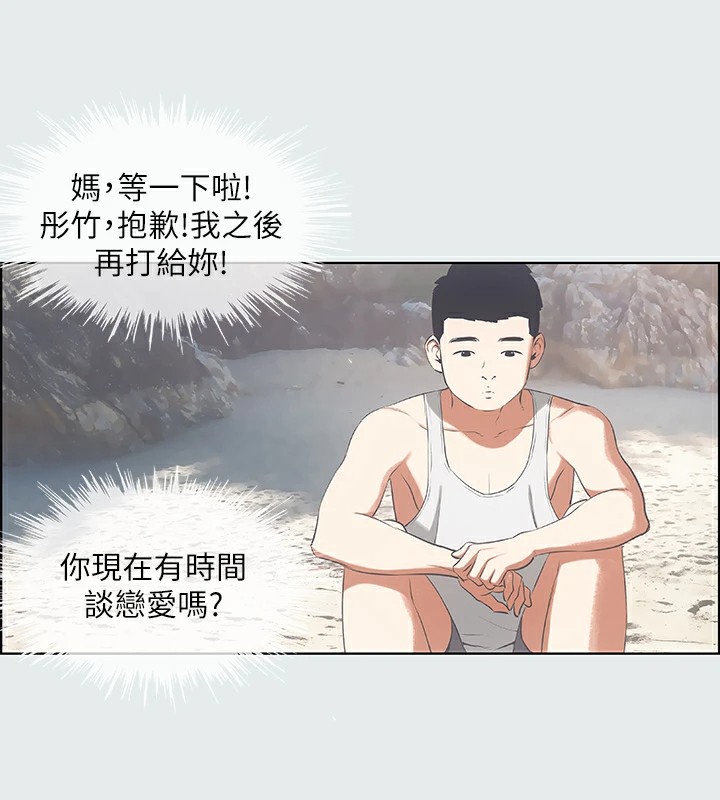 纵夏夜之梦(无码版)第10话-吃不到的肉