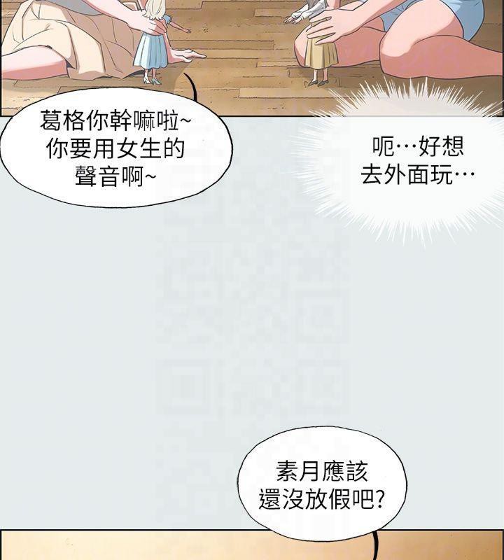 纵夏夜之梦(无码版)第11话-悠长的暑假开始了