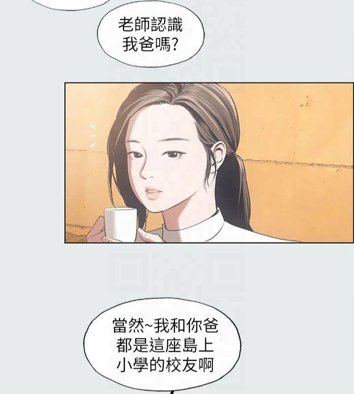 纵夏夜之梦(无码版)第11话-悠长的暑假开始了