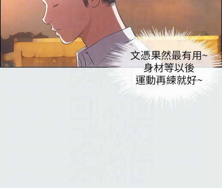 纵夏夜之梦(无码版)第11话-悠长的暑假开始了