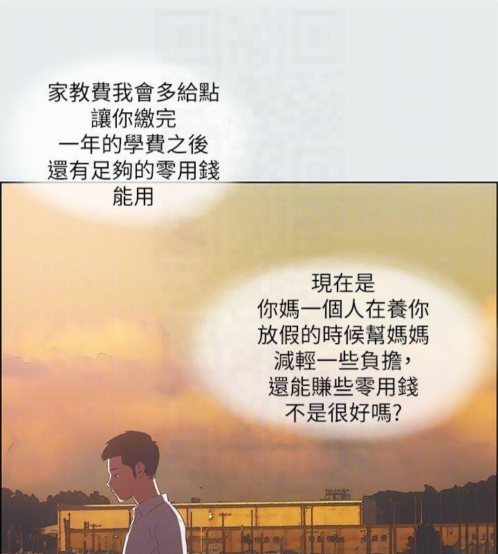 纵夏夜之梦(无码版)第11话-悠长的暑假开始了