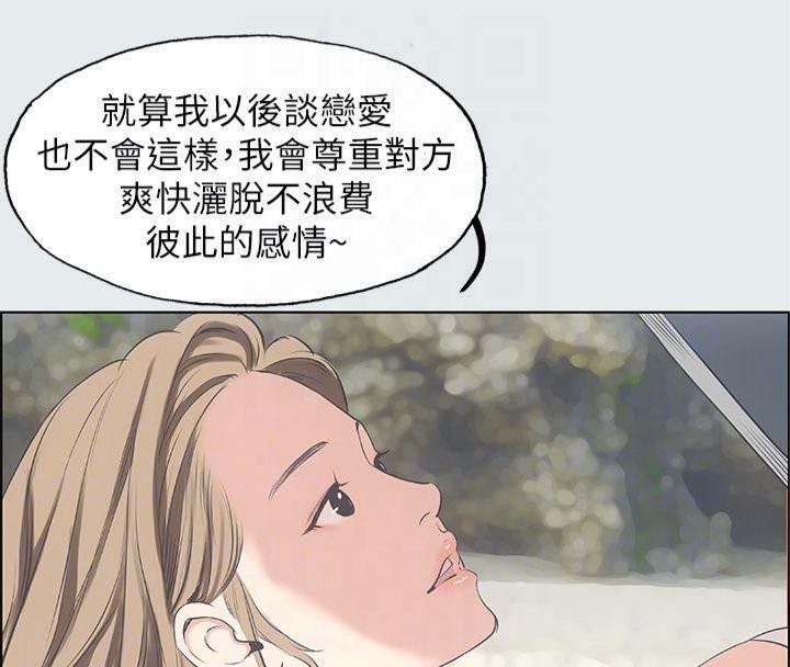 纵夏夜之梦(无码版)第12话-青春期的少男少女们