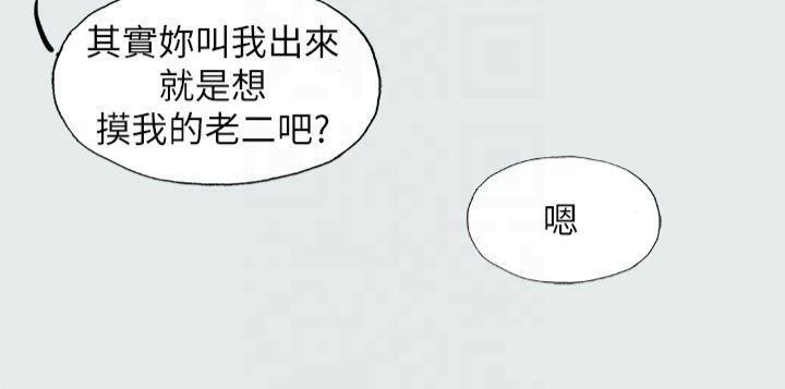 纵夏夜之梦(无码版)第12话-青春期的少男少女们