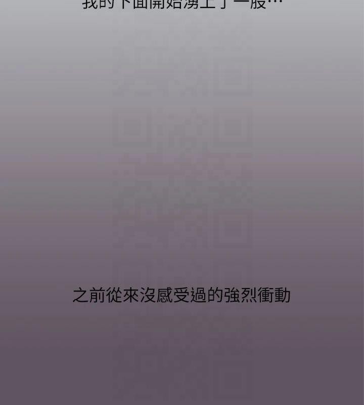 纵夏夜之梦(无码版)第13话-我体内的巨龙在蠢蠢欲动