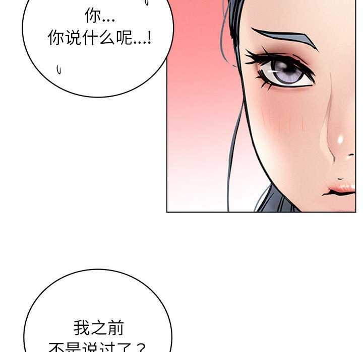 屋檐下的光第62話