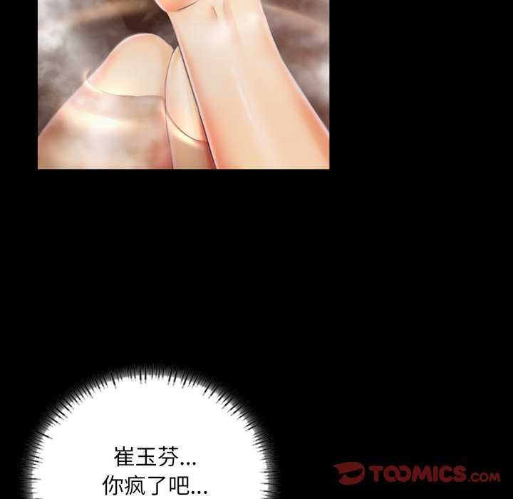 小姐第58話