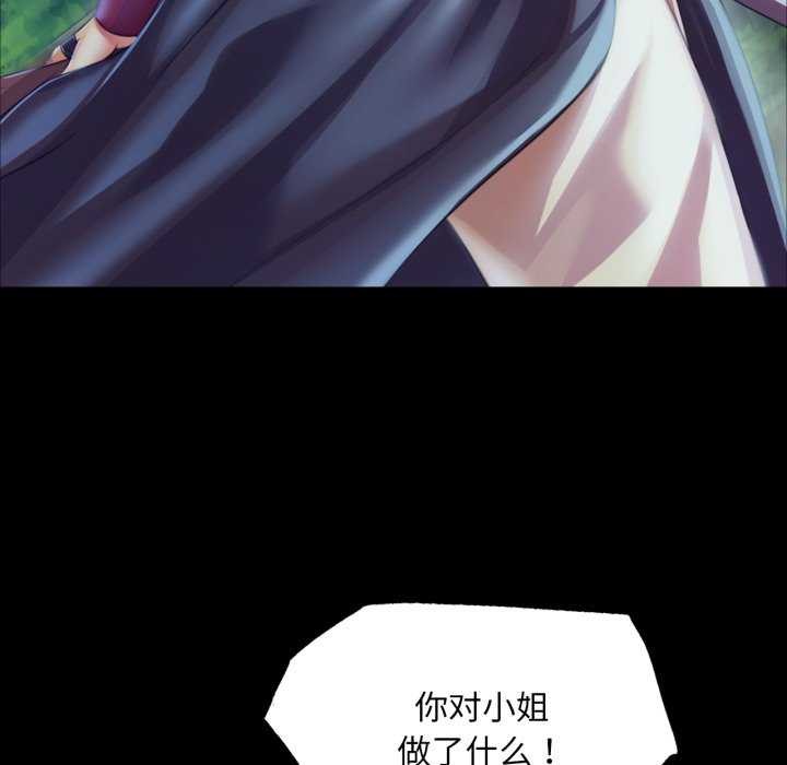 小姐第58話