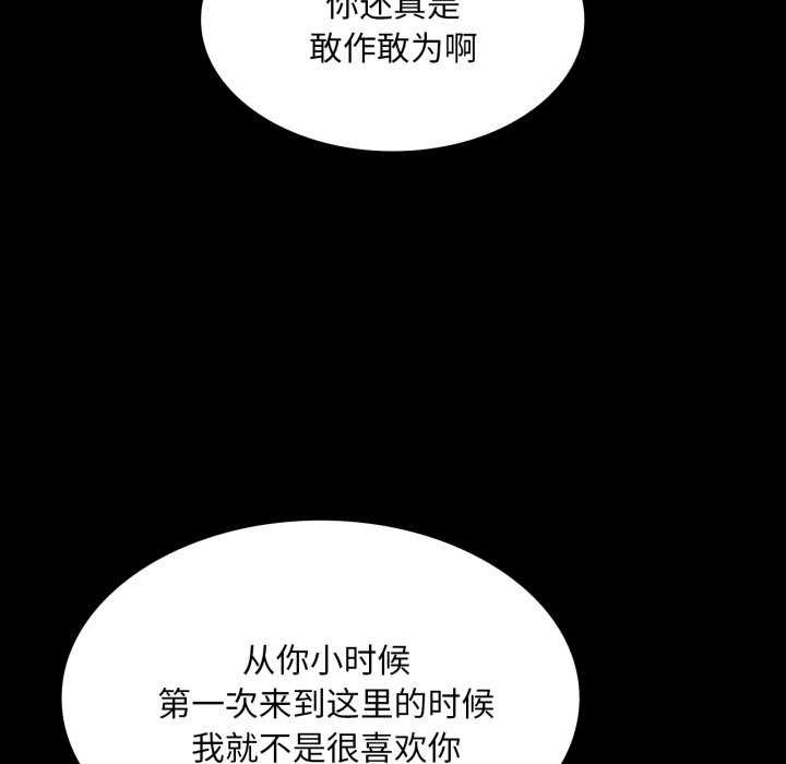 小姐第58話