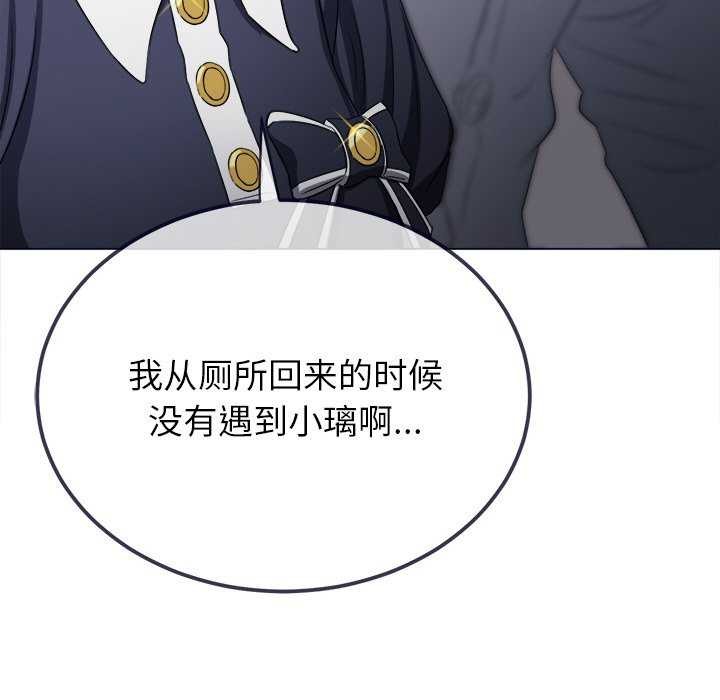 难缠小恶女第241話