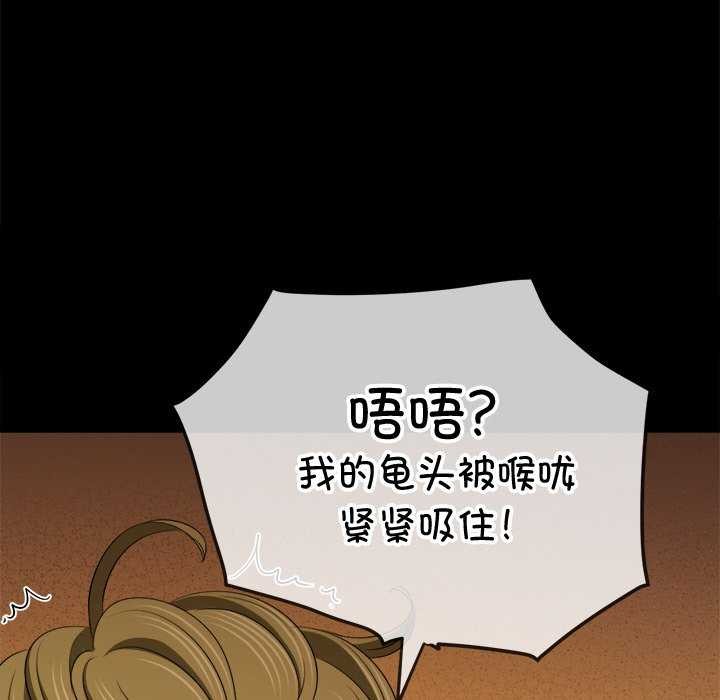 难缠小恶女第241話