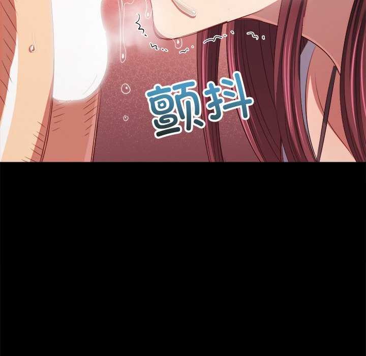 難纏小惡女第241話