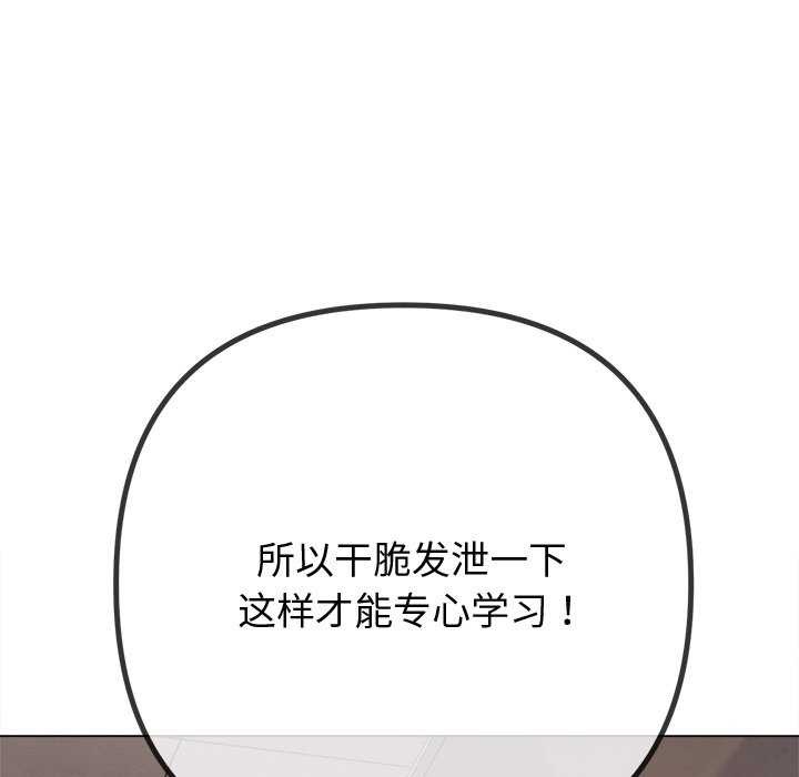 难缠小恶女第241話