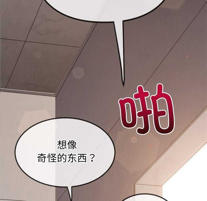 难缠小恶女第241話