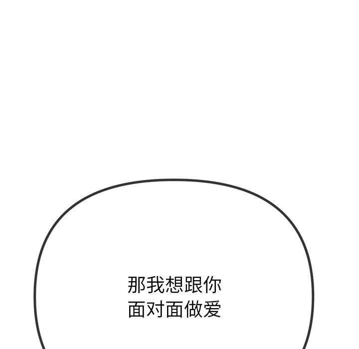 难缠小恶女第241話