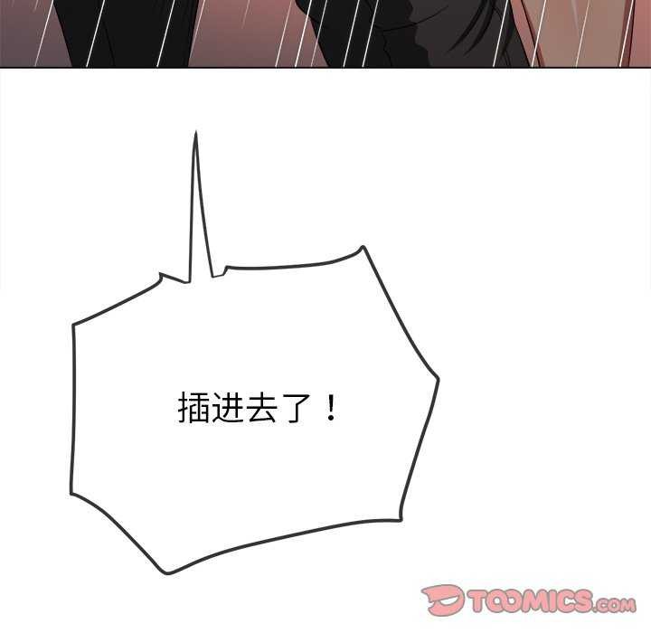 难缠小恶女第241話