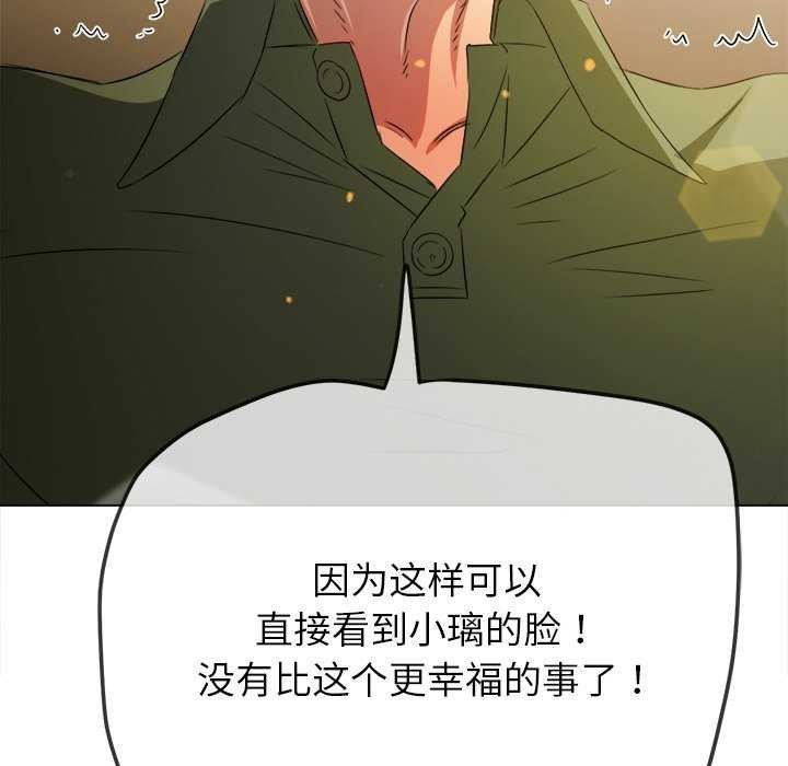 难缠小恶女第241話