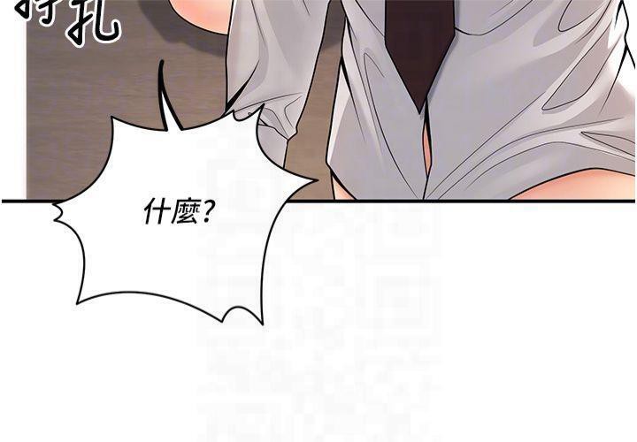 已婚学生想坏坏第22話-飢渴又敏感的肉體