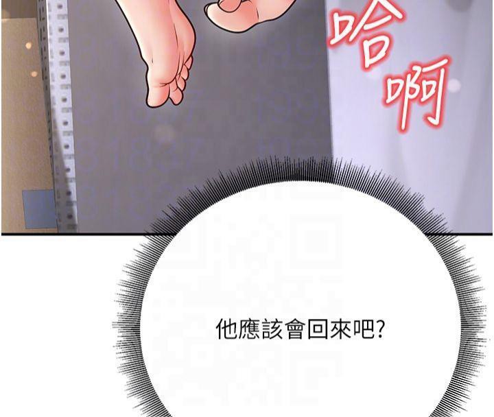 已婚学生想坏坏第22話-飢渴又敏感的肉體