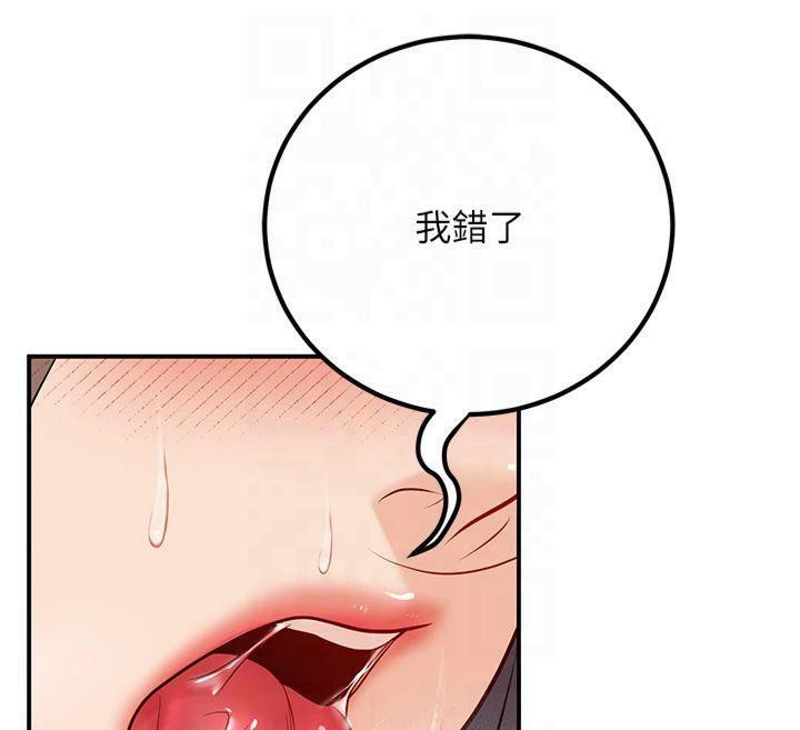 已婚学生想坏坏第22話-飢渴又敏感的肉體