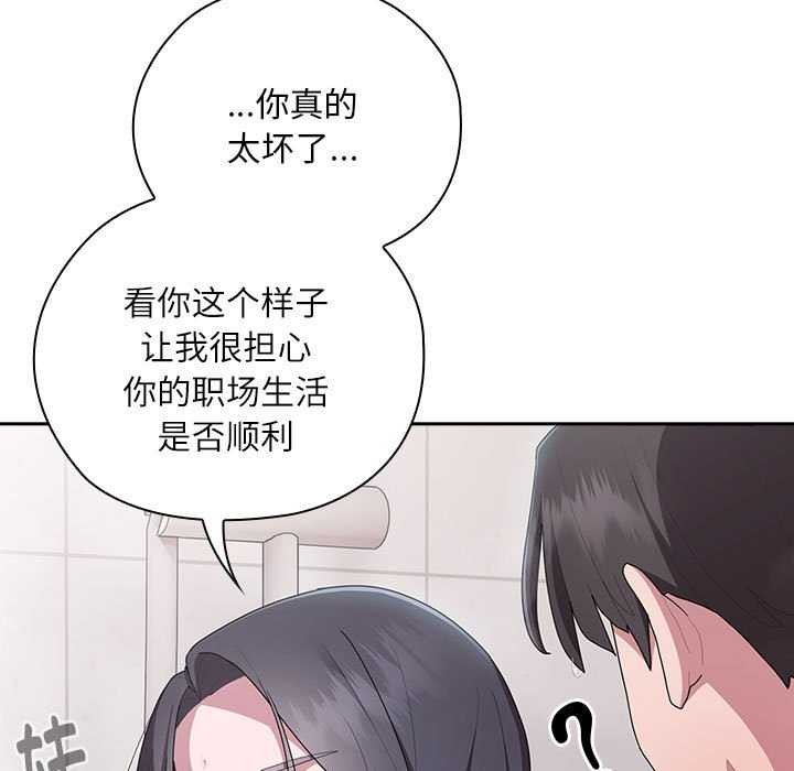 大企业里的小秘密第24話