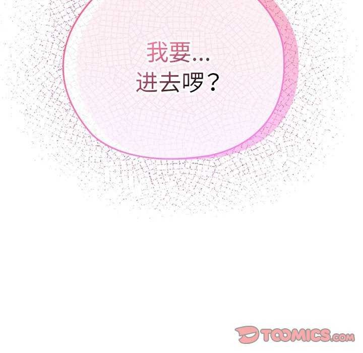 大企业里的小秘密第24話