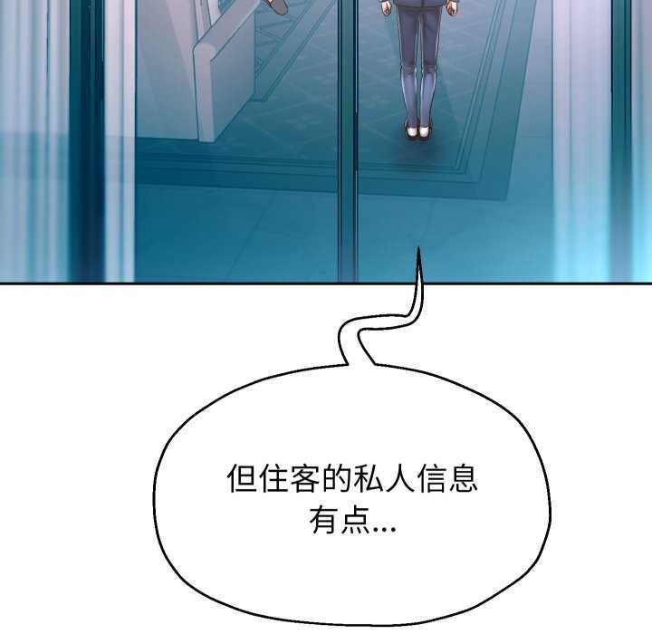 重生之长枪无敌第43话