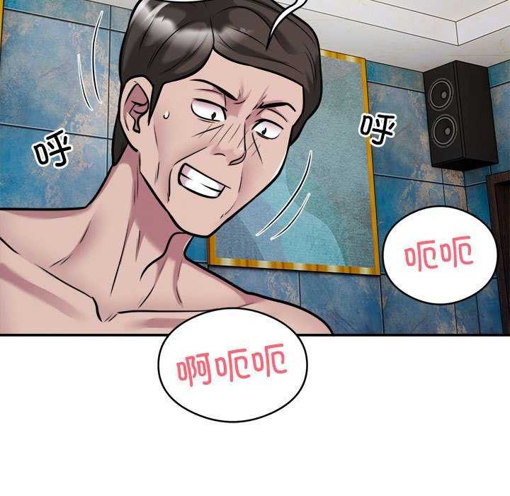 银行业务员的秘密第33話