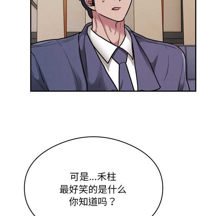 银行业务员的秘密第33話