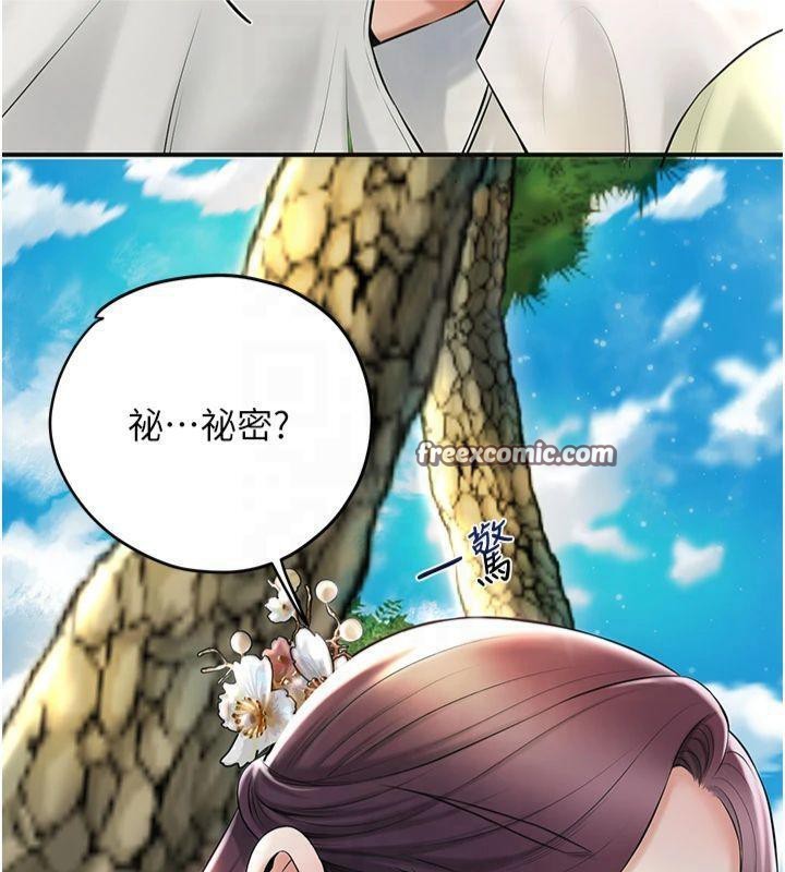 花容湿色:取花点第40話-愛撫彼此的性器