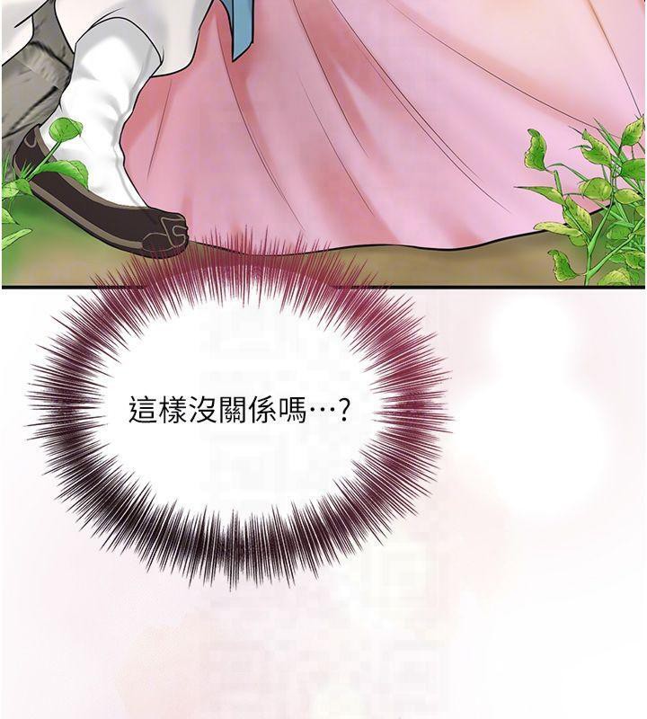 花容湿色:取花点第40話-愛撫彼此的性器